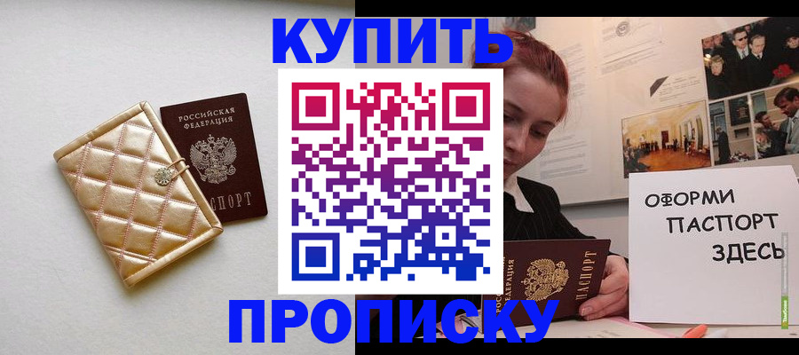 прописка гарантия в Димитровграде