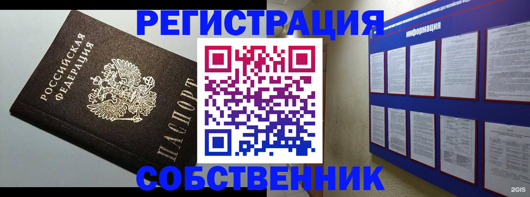 прописка для кредита в Димитровграде